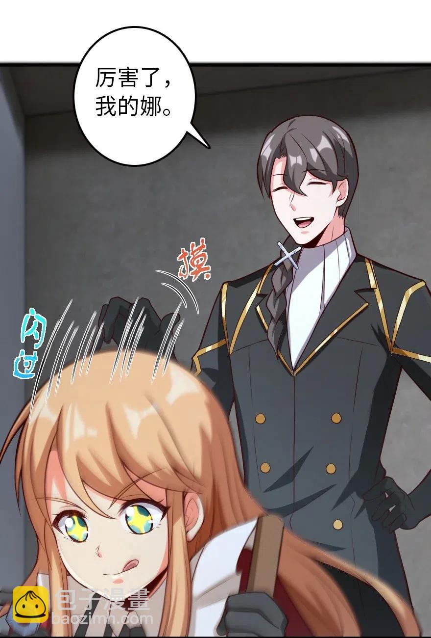 放開那個女巫 - 265 電與光 - 1