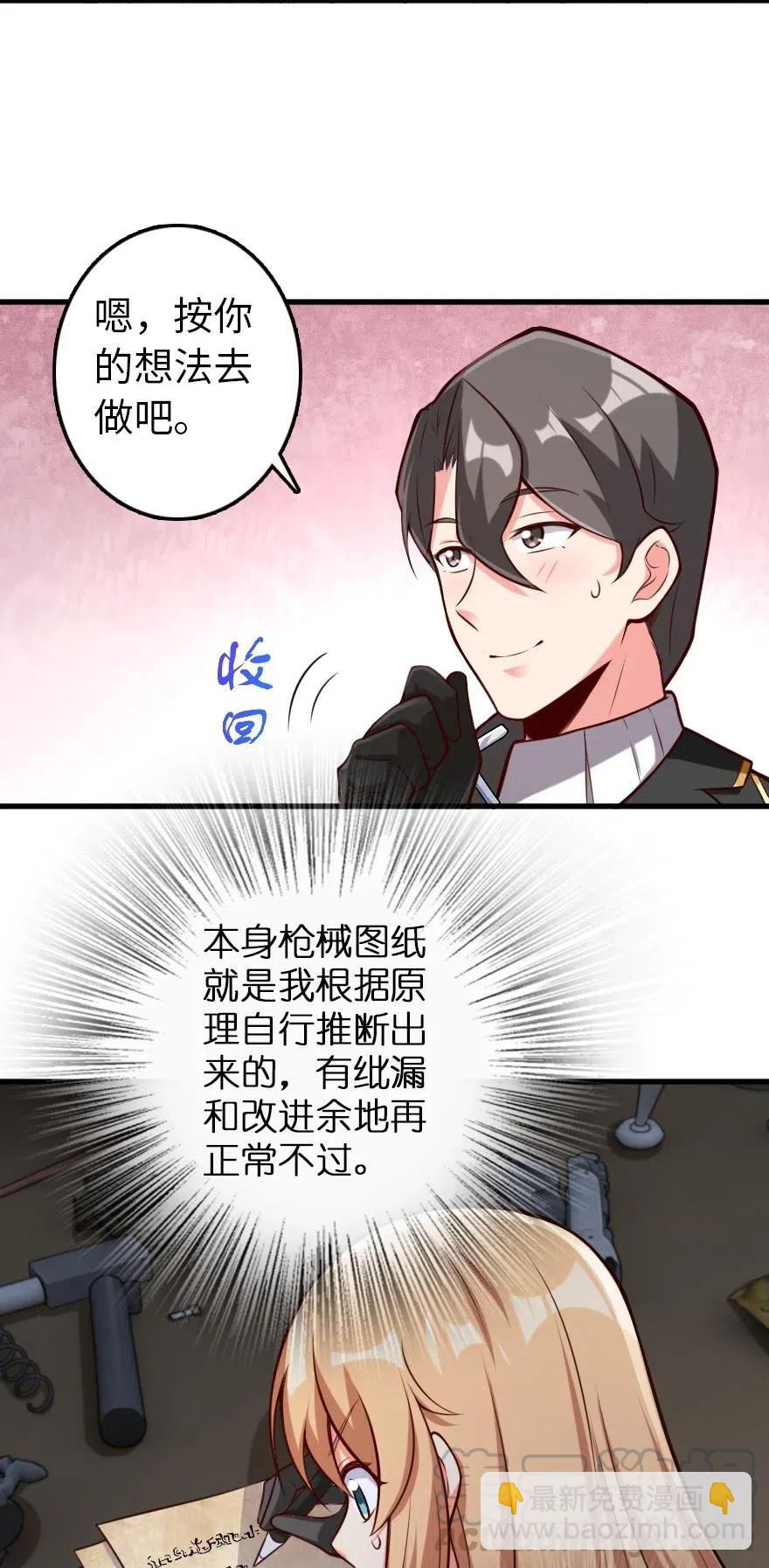 放開那個女巫 - 265 電與光 - 2