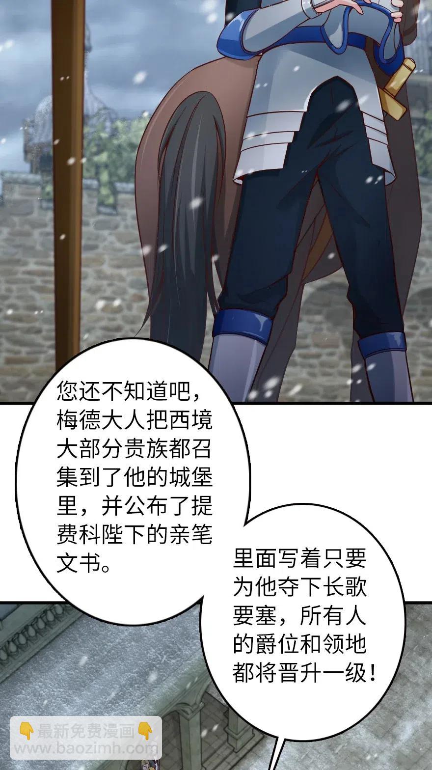 放開那個女巫 - 267 神的微笑 - 4
