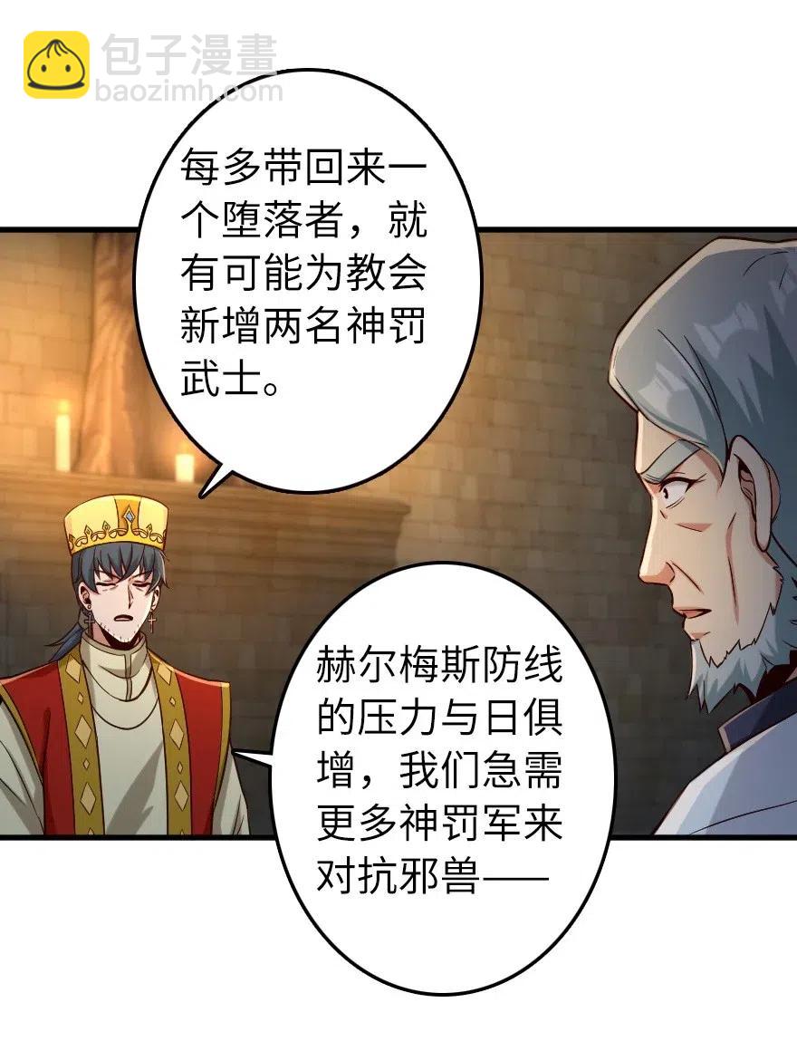 放開那個女巫 - 267 神的微笑 - 1
