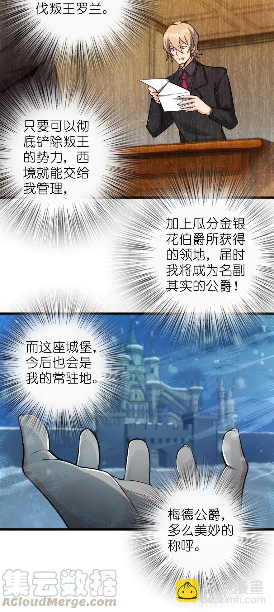 放開那個女巫 - 269 “叛王”來了 - 1