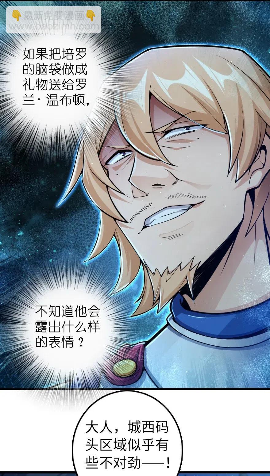 放開那個女巫 - 269 “叛王”來了 - 4