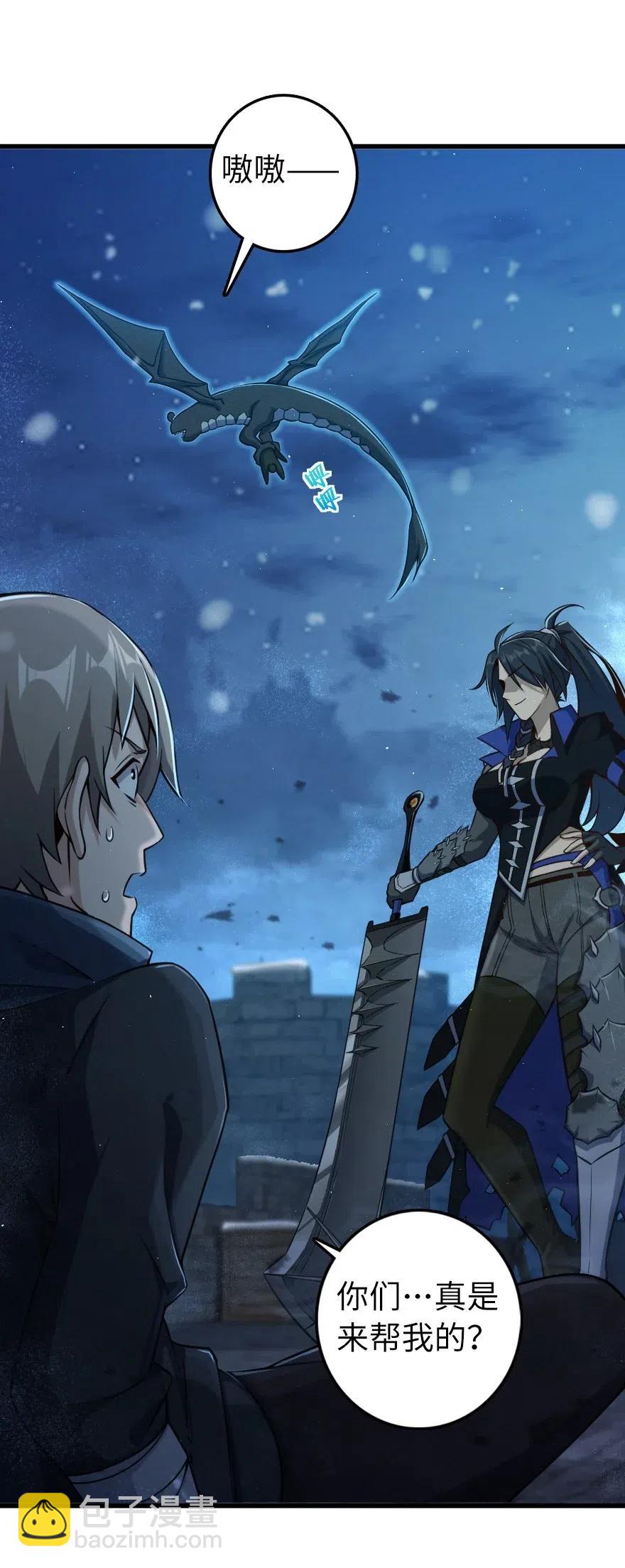 放開那個女巫 - 269 “叛王”來了 - 4