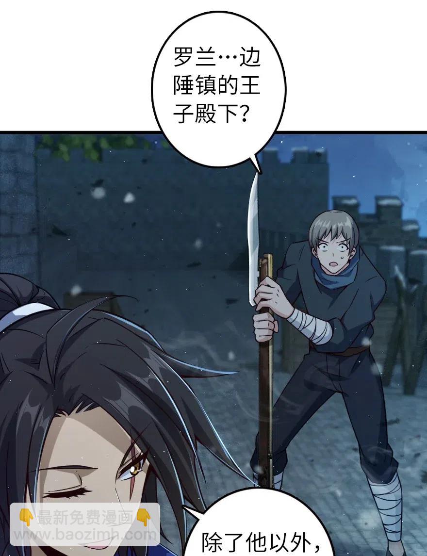 放開那個女巫 - 269 “叛王”來了 - 6