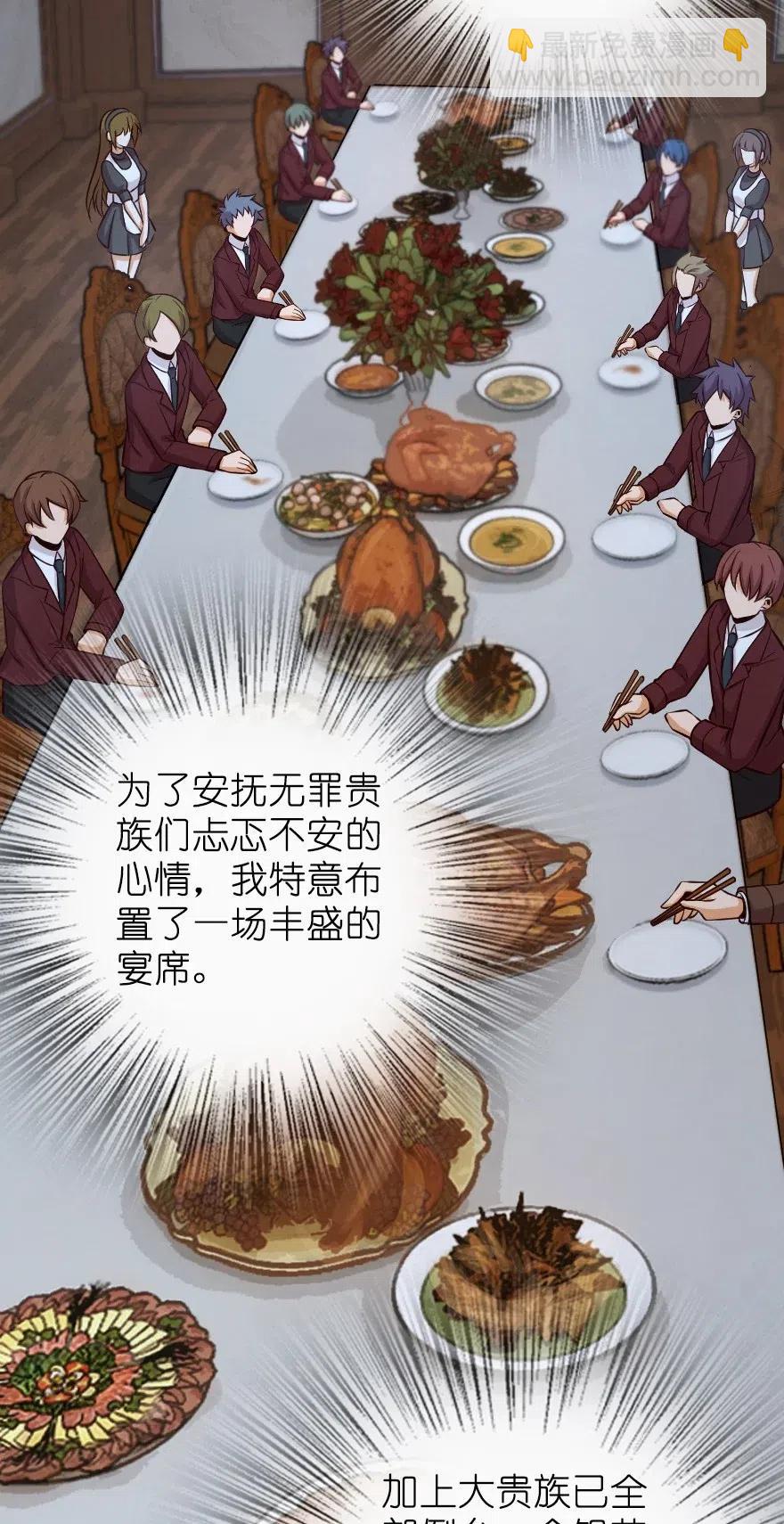 放開那個女巫 - 273 新秩序的準備 - 5