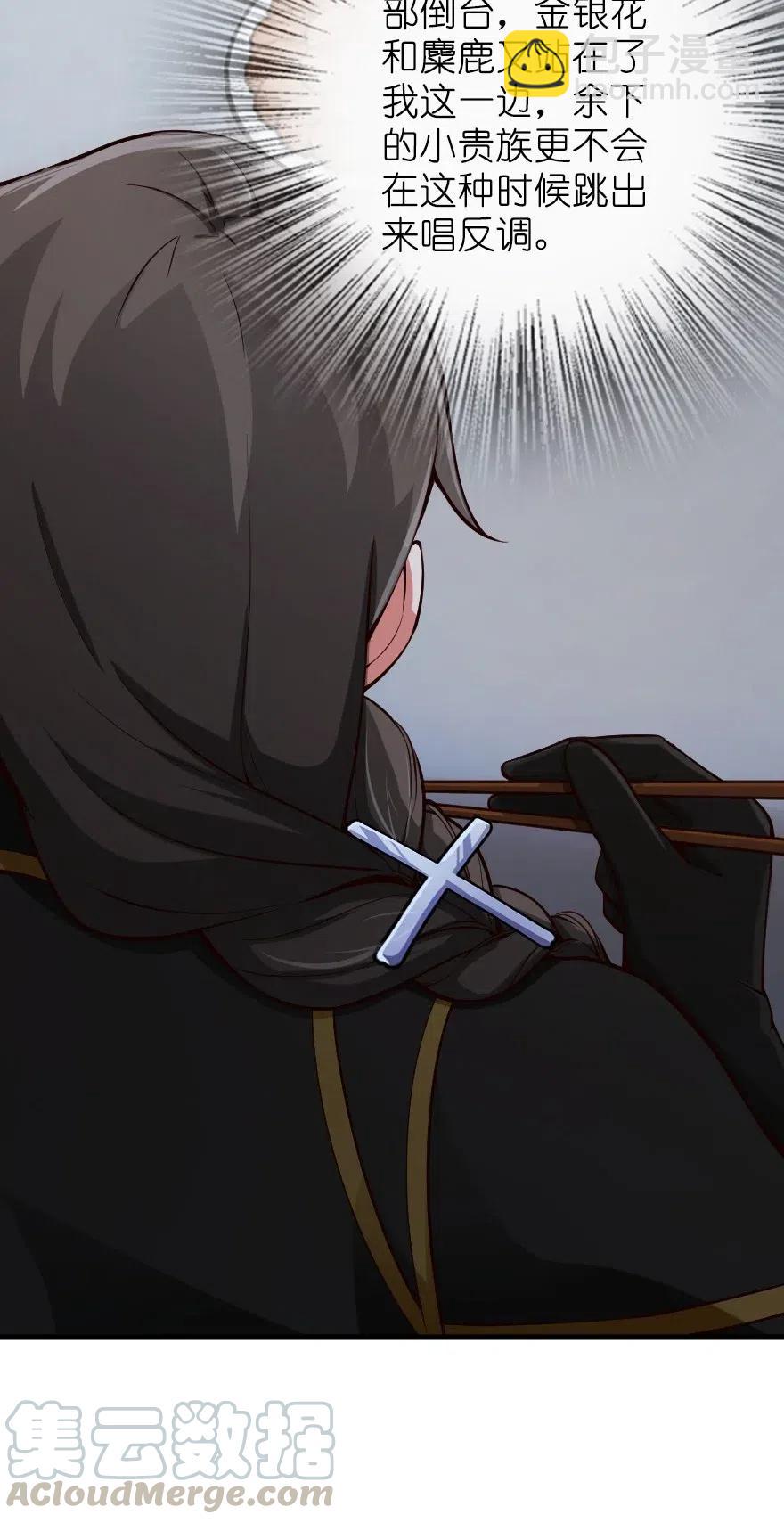 放開那個女巫 - 273 新秩序的準備 - 6