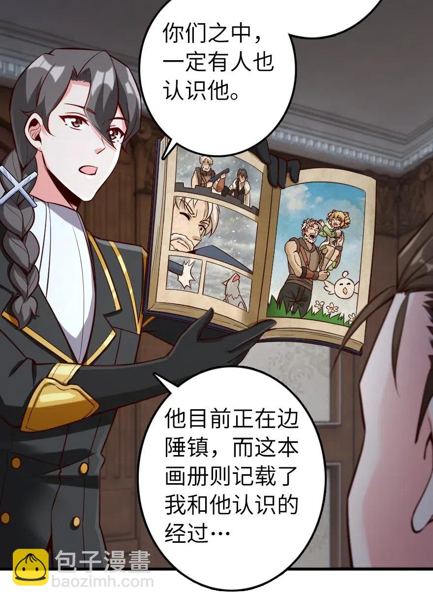 放開那個女巫 - 273 新秩序的準備 - 7