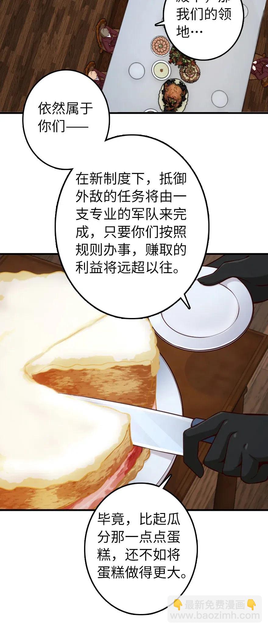 放開那個女巫 - 273 新秩序的準備 - 3