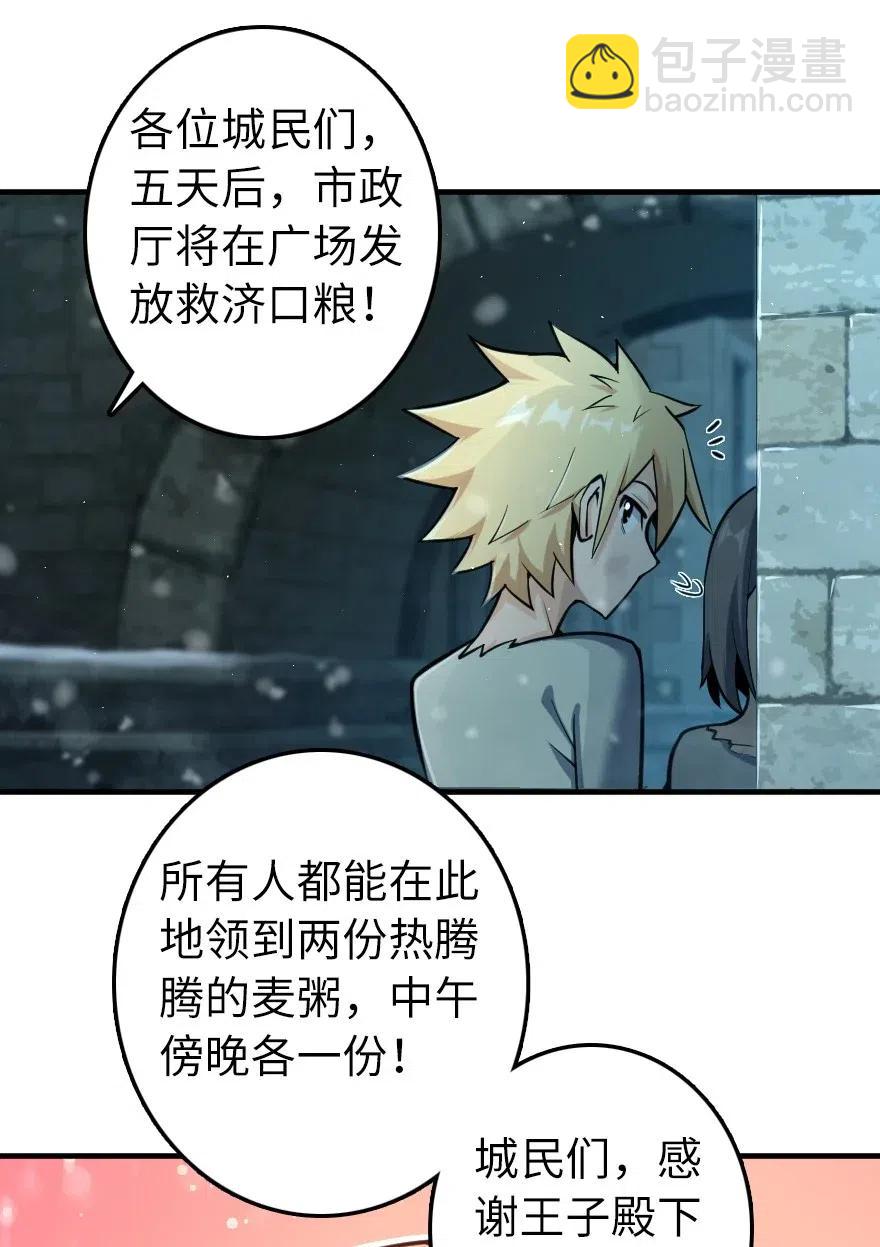 放開那個女巫 - 275 黑街老鼠 - 7