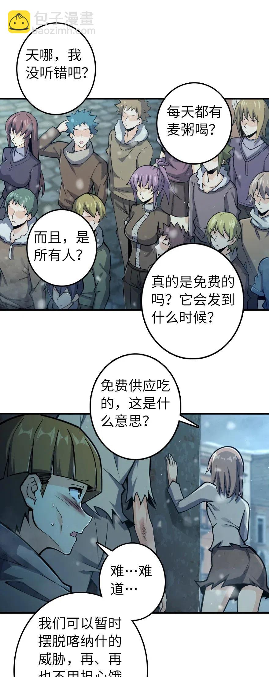 放開那個女巫 - 275 黑街老鼠 - 2