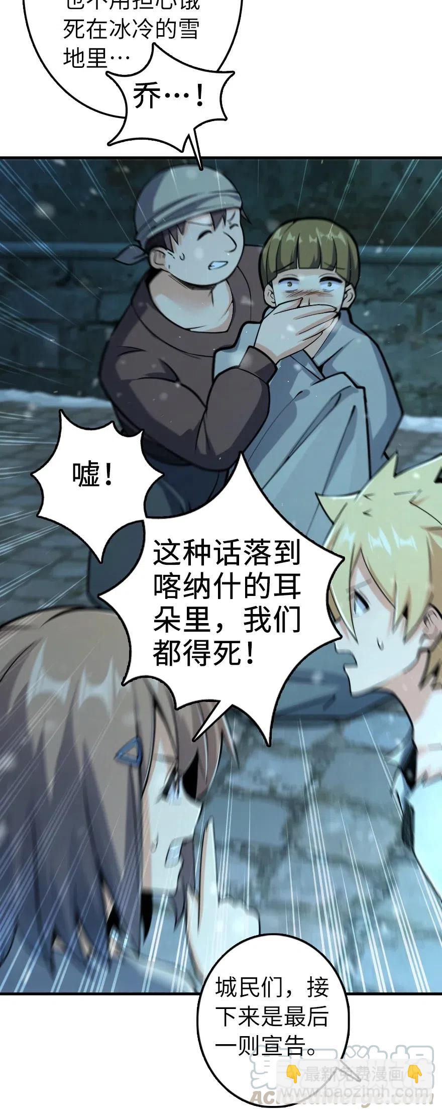 放開那個女巫 - 275 黑街老鼠 - 3