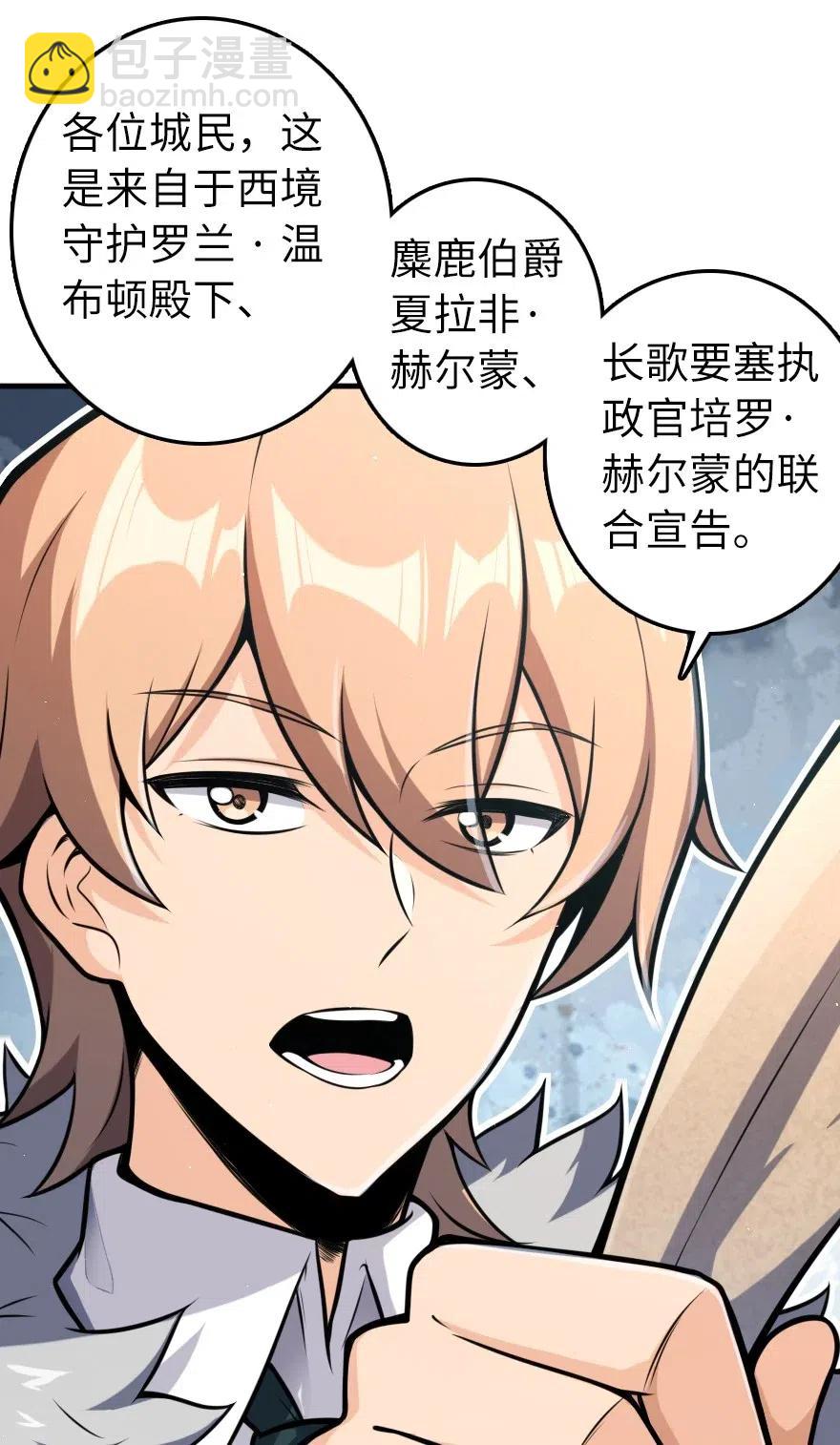 放開那個女巫 - 275 黑街老鼠 - 2