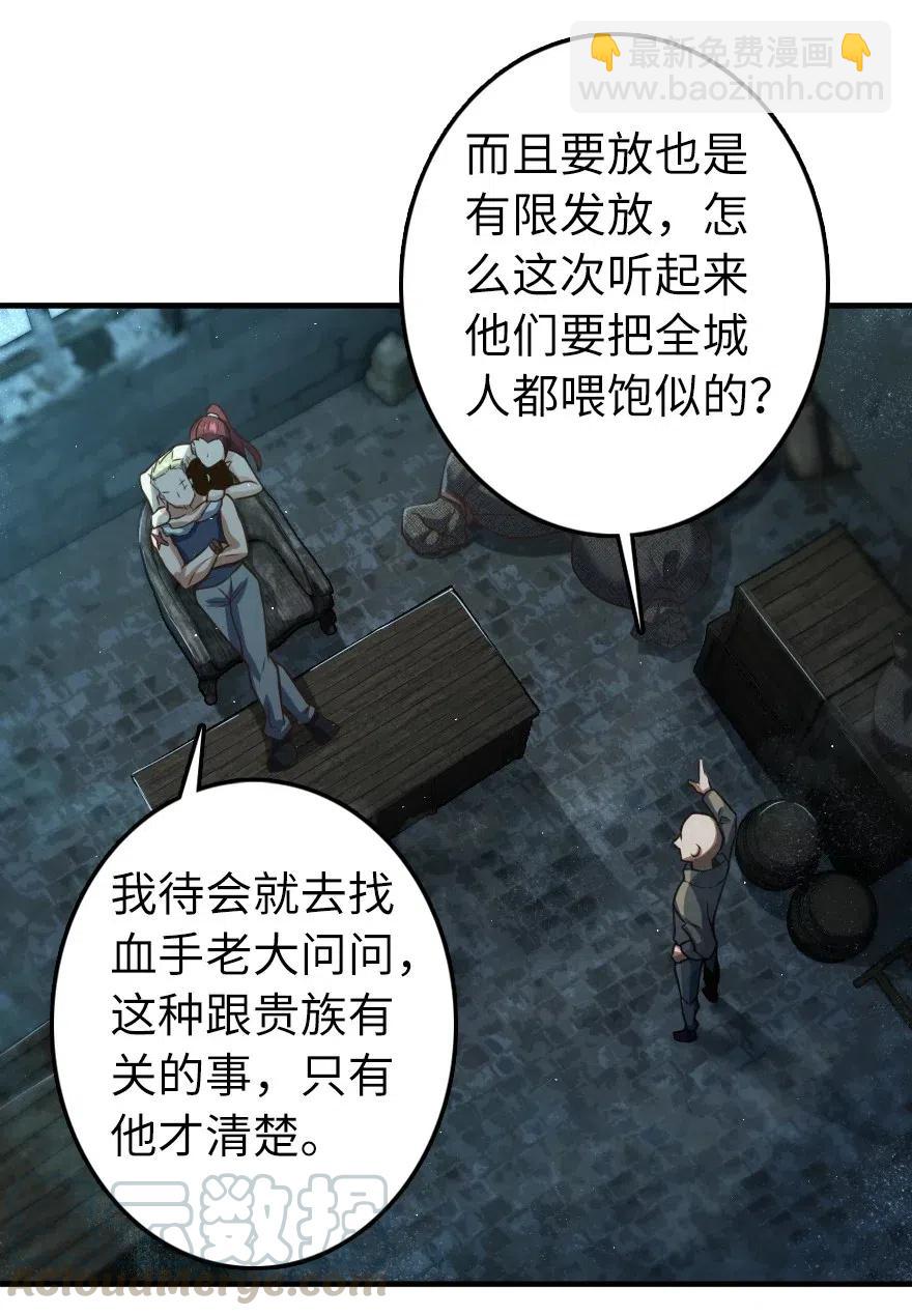 放開那個女巫 - 275 黑街老鼠 - 4