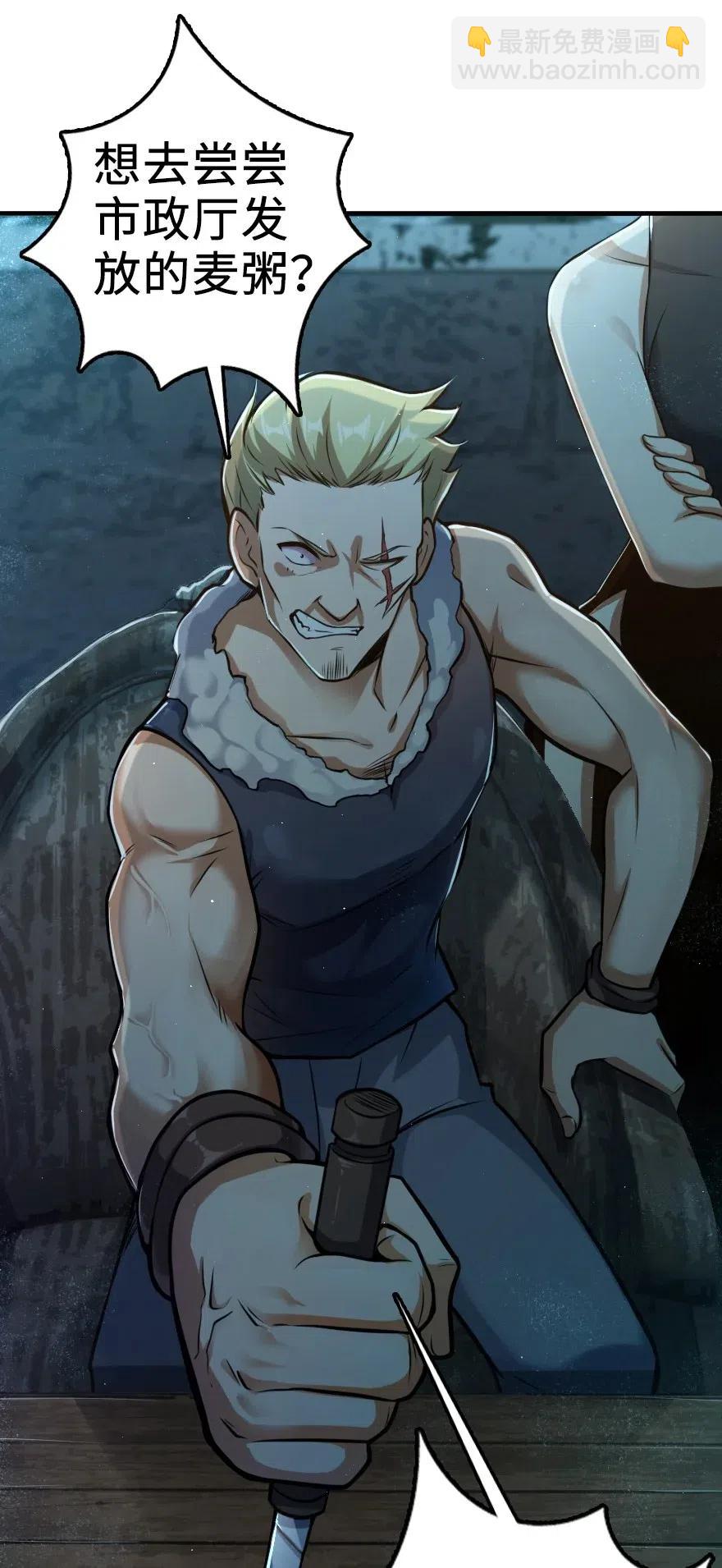 放開那個女巫 - 275 黑街老鼠 - 7