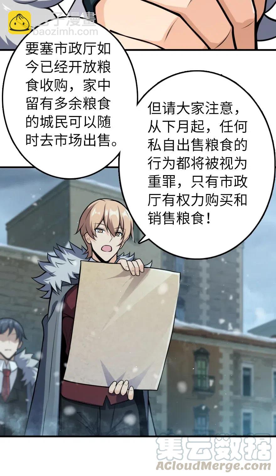 放開那個女巫 - 275 黑街老鼠 - 3