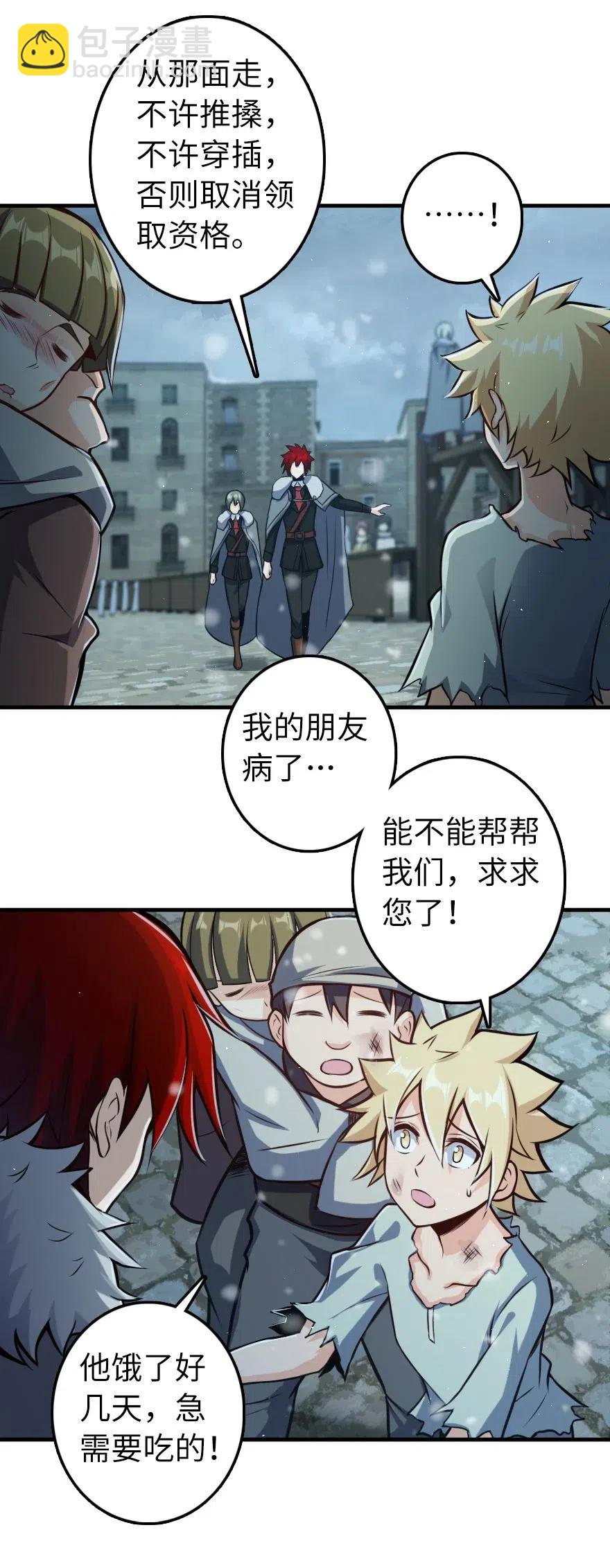 放開那個女巫 - 275 黑街老鼠 - 6