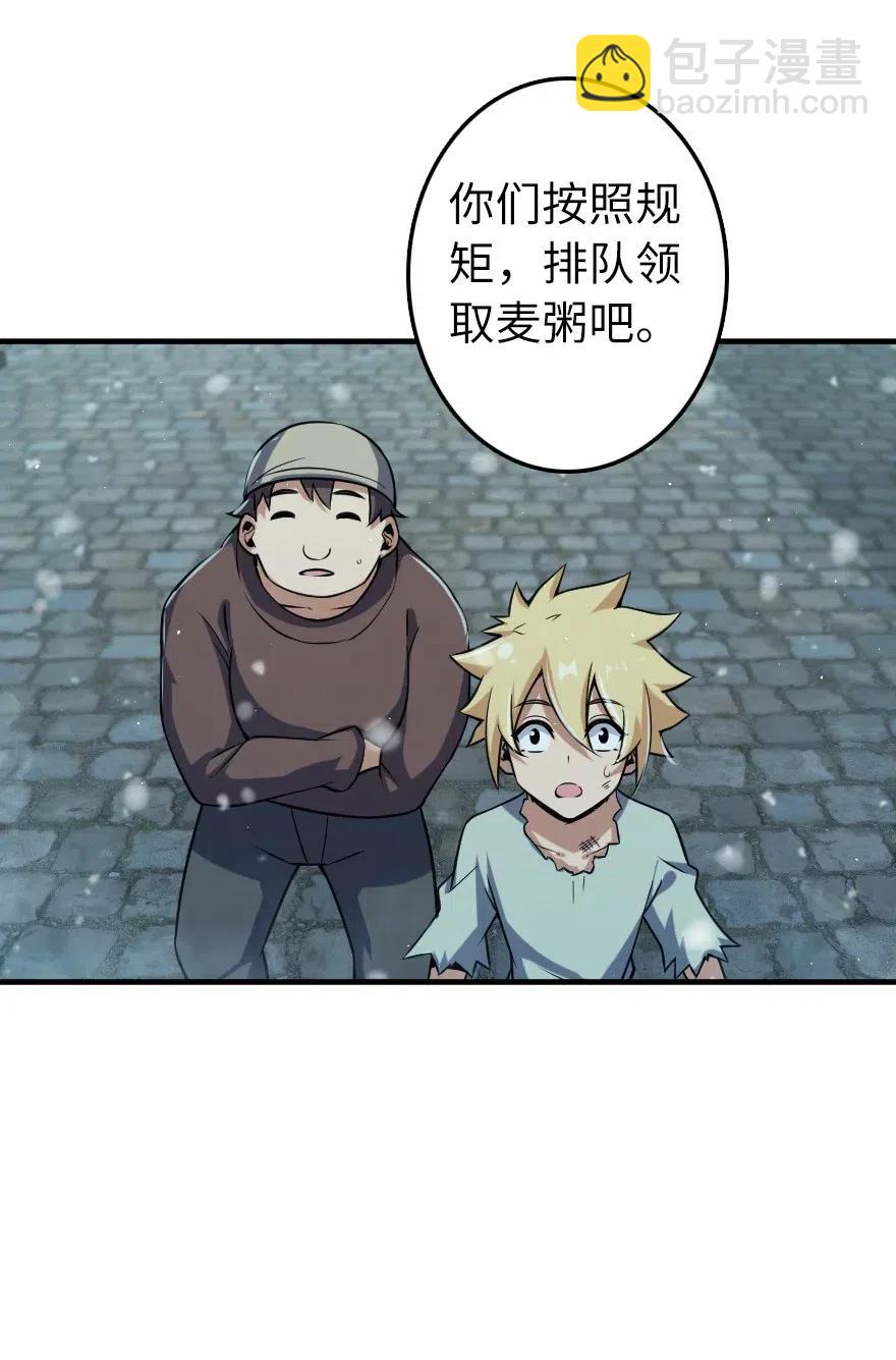 放開那個女巫 - 275 黑街老鼠 - 3