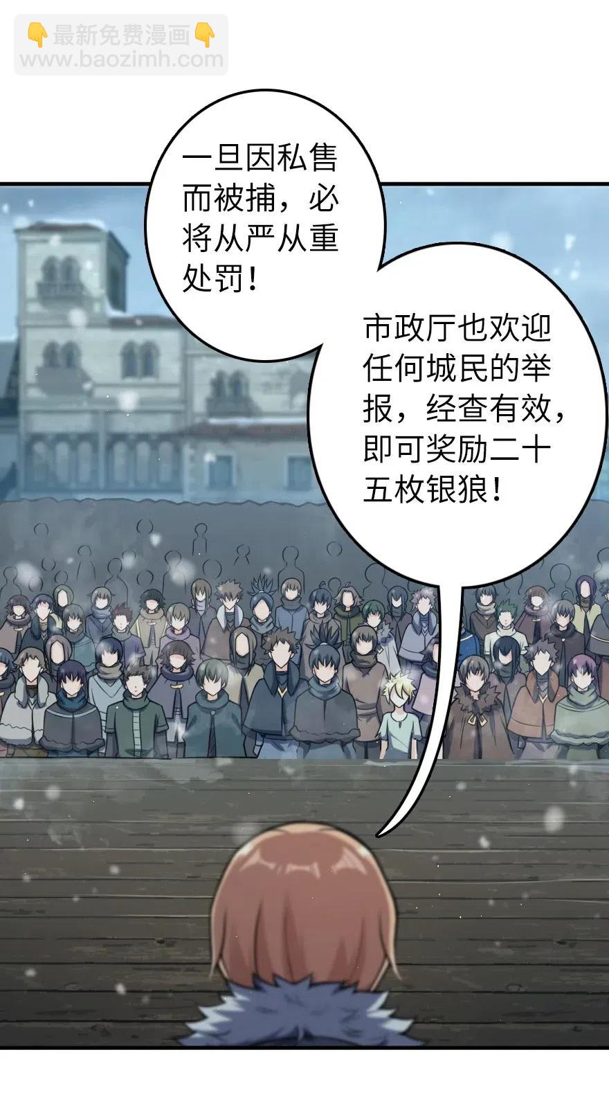 放開那個女巫 - 275 黑街老鼠 - 4