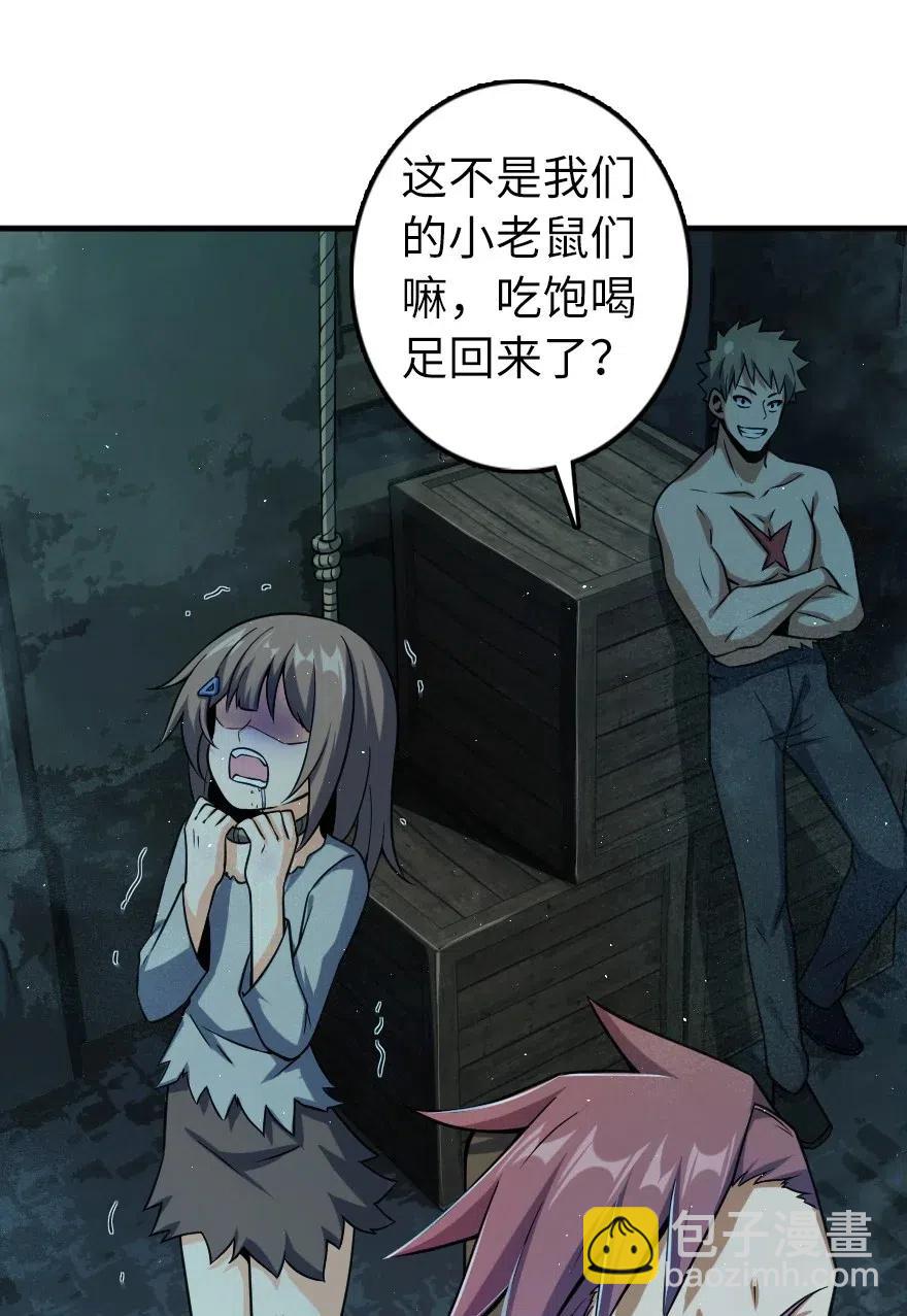 放開那個女巫 - 275 黑街老鼠 - 7