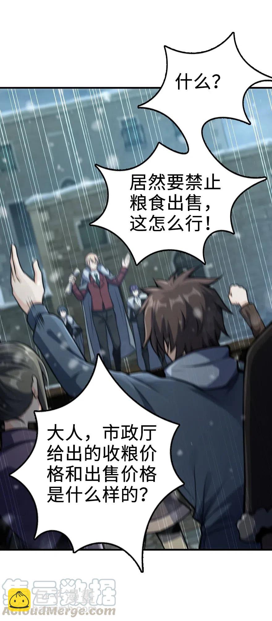 放開那個女巫 - 275 黑街老鼠 - 5