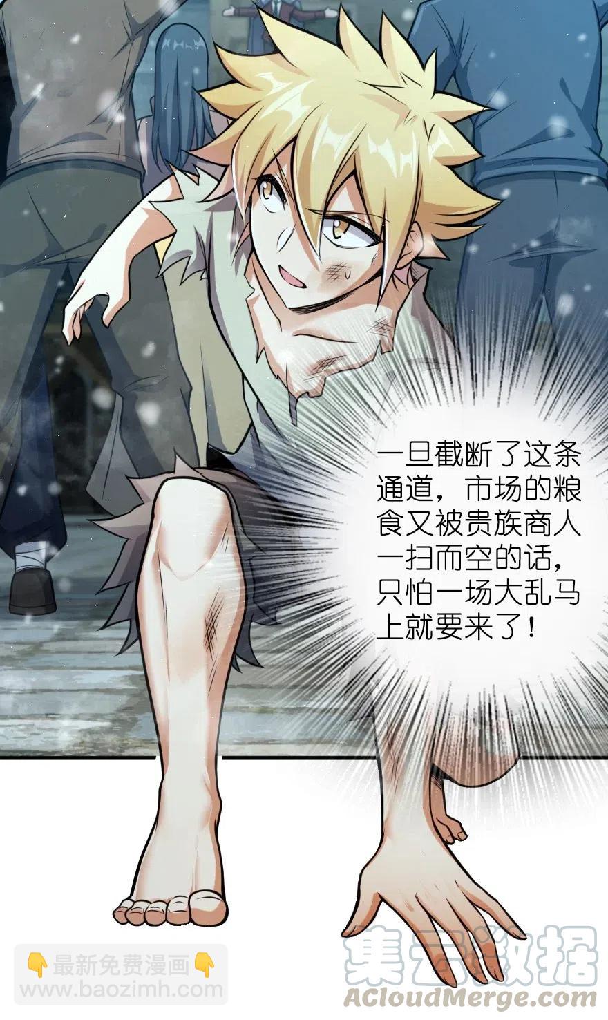 放開那個女巫 - 275 黑街老鼠 - 7