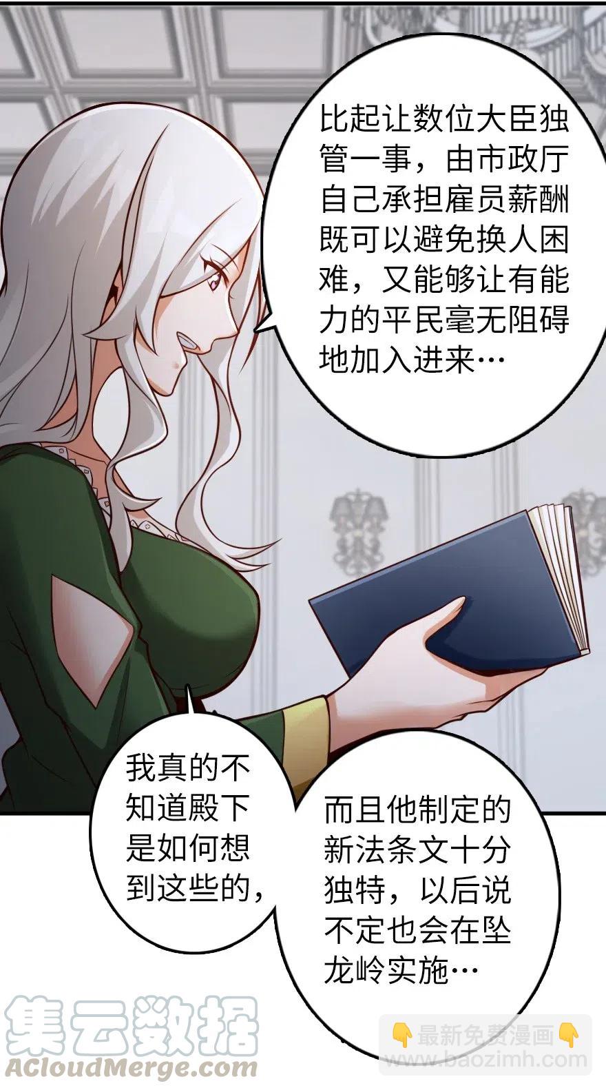 放開那個女巫 - 277 女巫阿夏 - 4