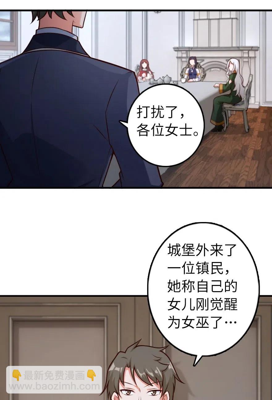 放開那個女巫 - 277 女巫阿夏 - 5