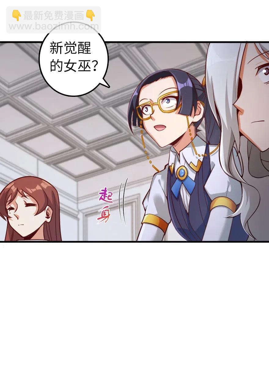 放開那個女巫 - 277 女巫阿夏 - 7