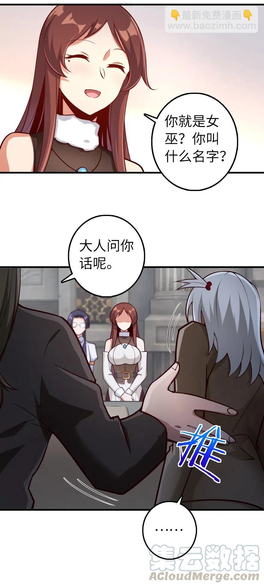 放開那個女巫 - 277 女巫阿夏 - 3