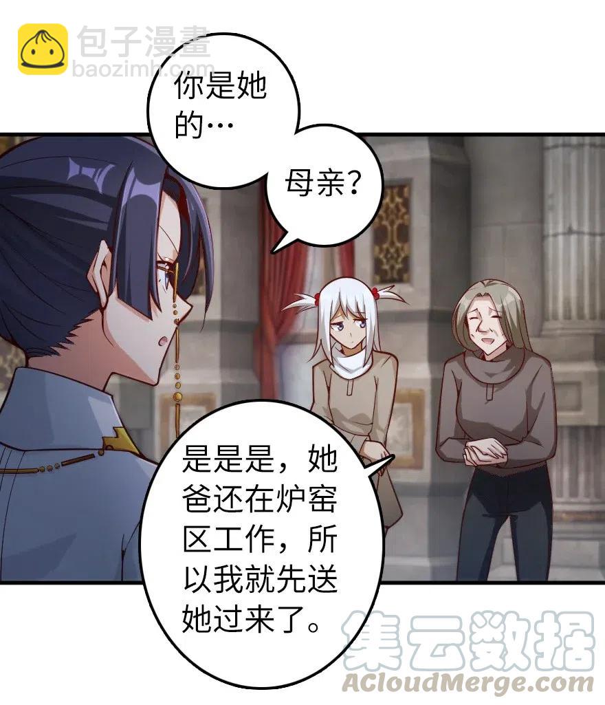 放開那個女巫 - 277 女巫阿夏 - 5