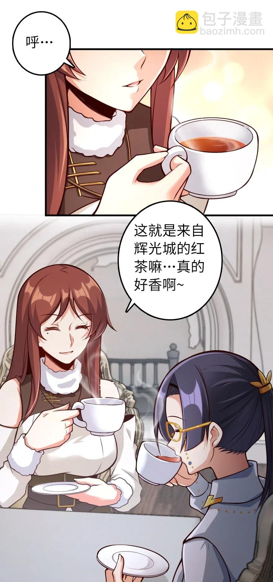 放開那個女巫 - 277 女巫阿夏 - 2