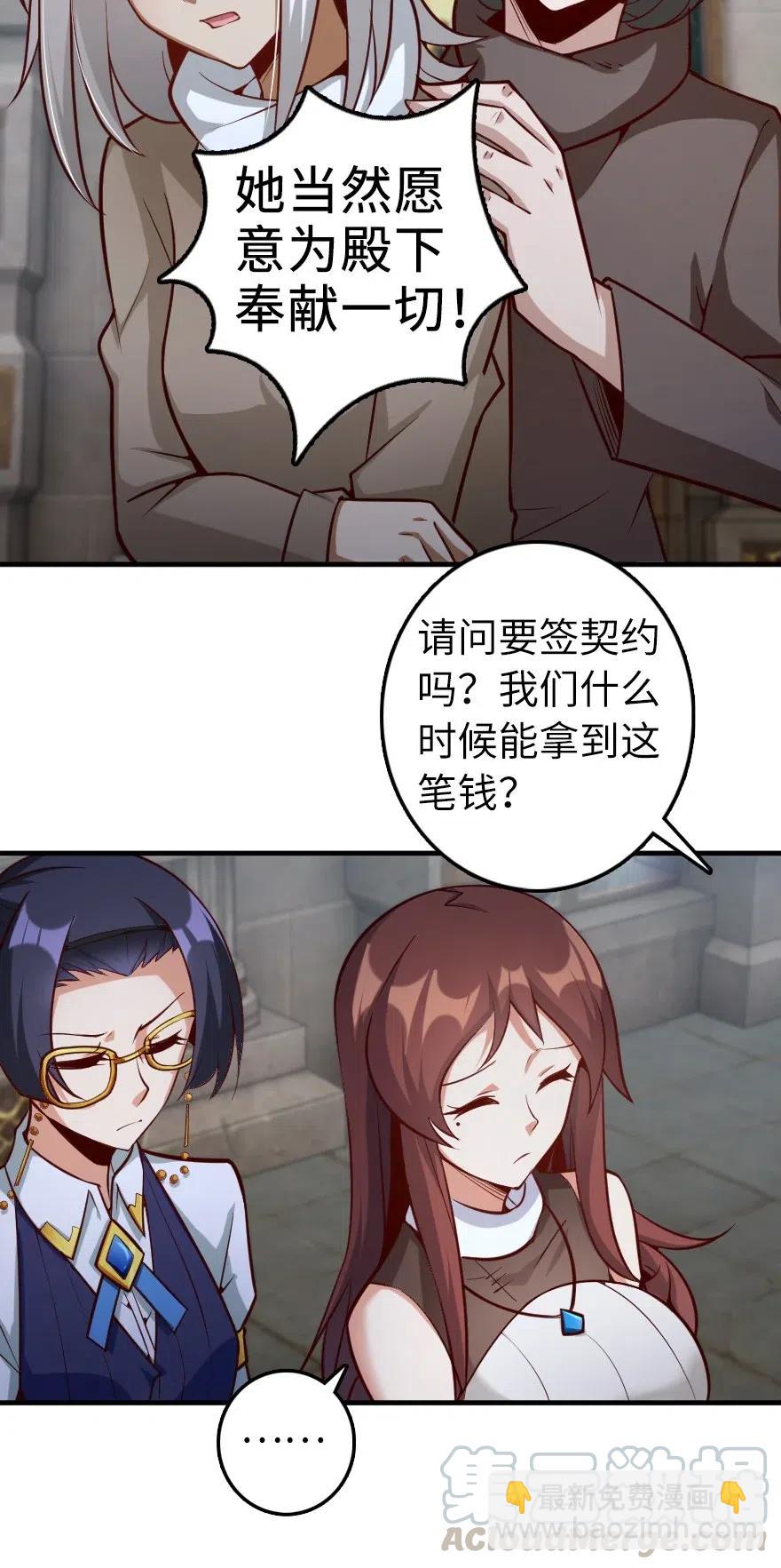 放開那個女巫 - 277 女巫阿夏 - 7