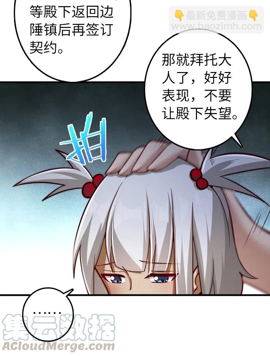 放開那個女巫 - 277 女巫阿夏 - 2