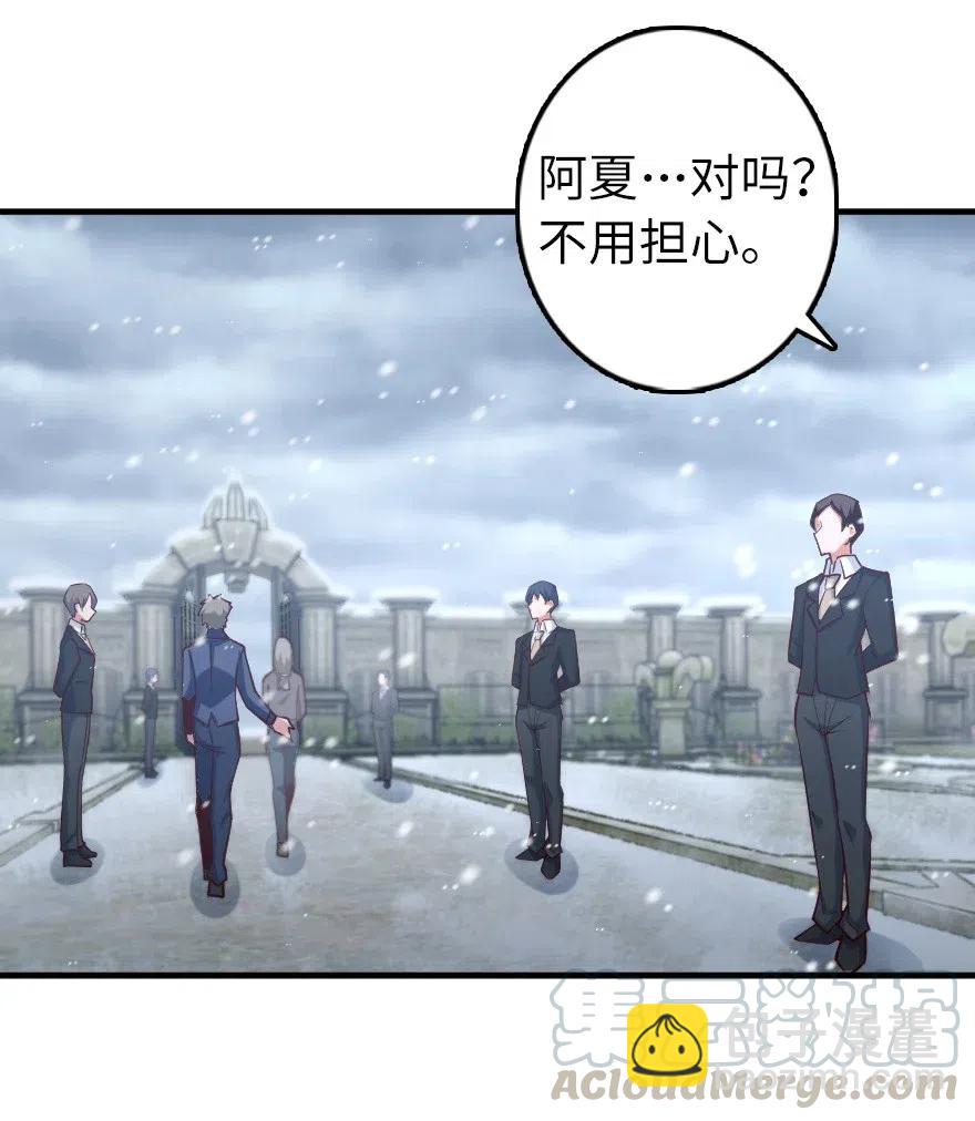 放開那個女巫 - 277 女巫阿夏 - 4