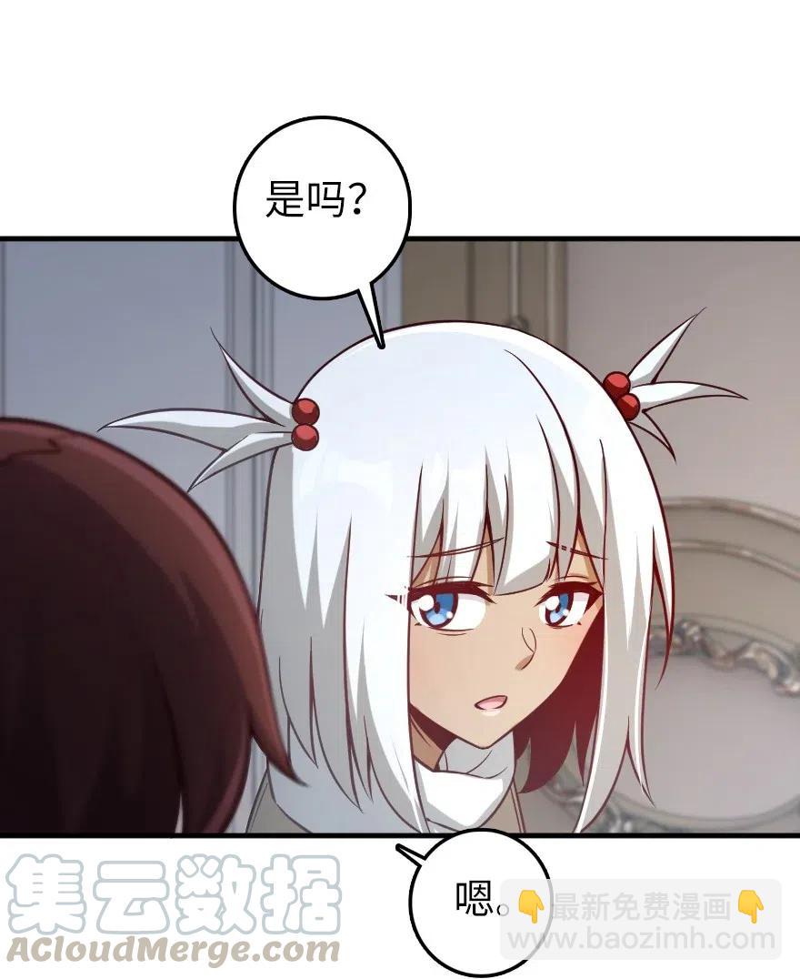 放開那個女巫 - 277 女巫阿夏 - 6