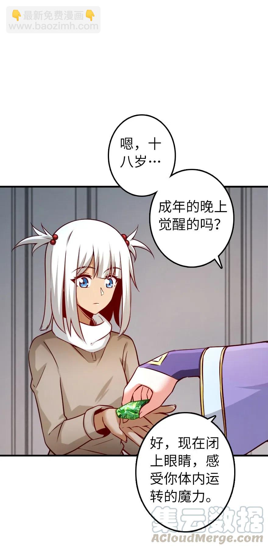 放開那個女巫 - 277 女巫阿夏 - 1