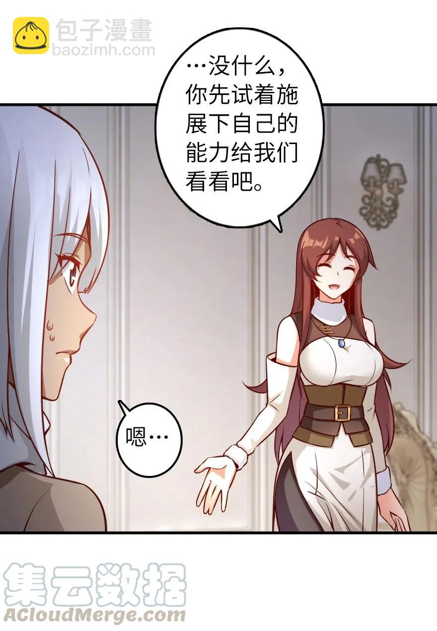 放開那個女巫 - 277 女巫阿夏 - 7