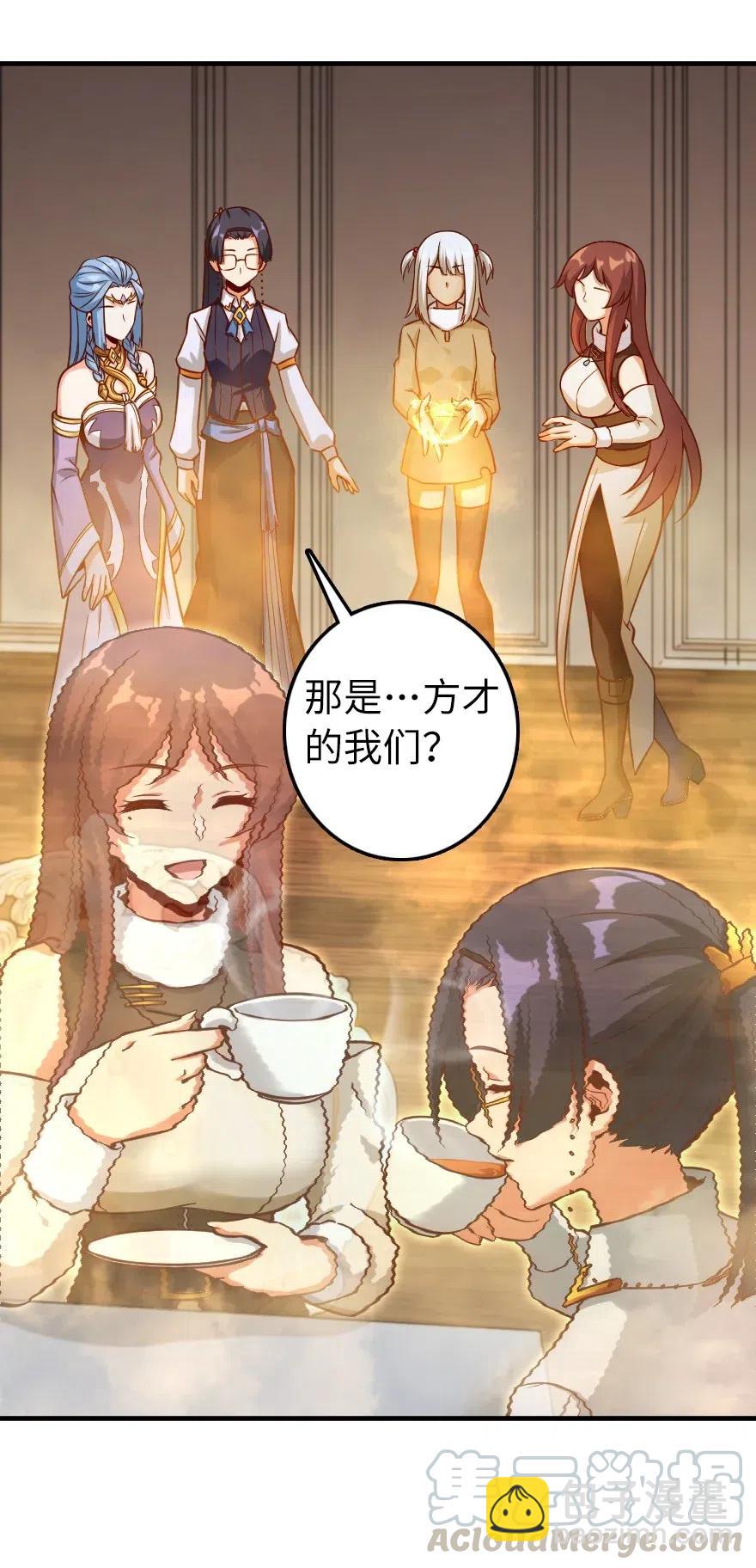 放開那個女巫 - 277 女巫阿夏 - 4