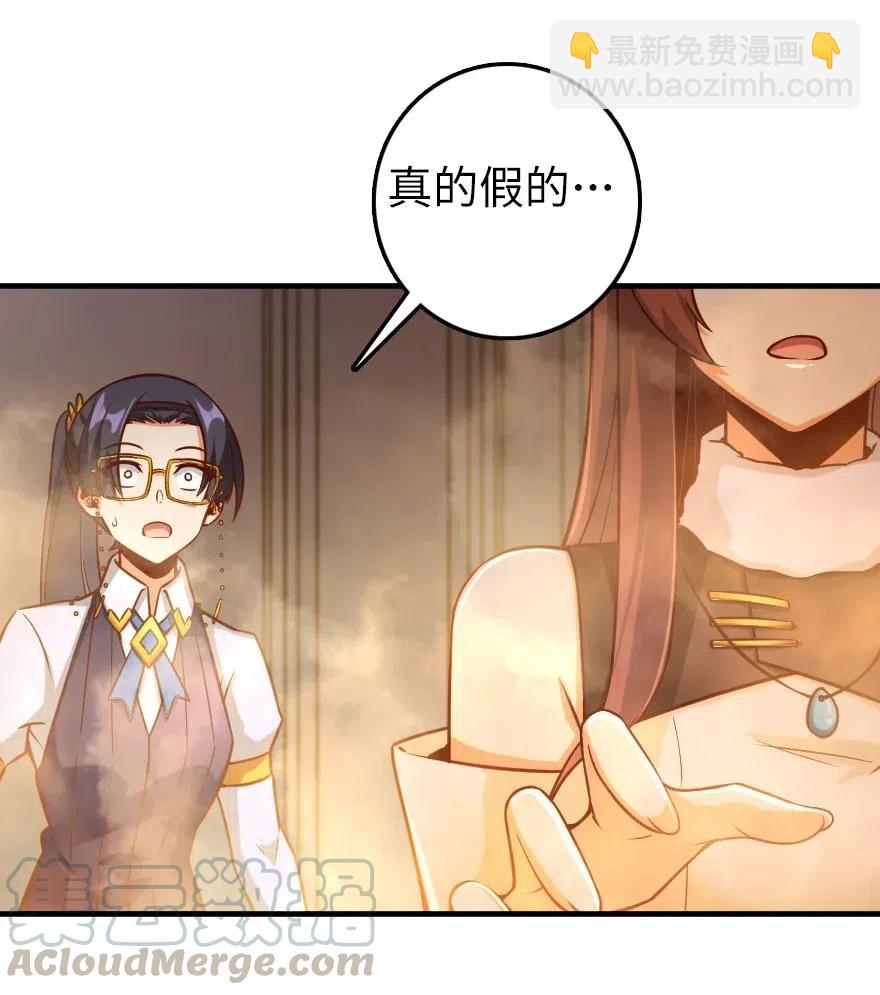 放開那個女巫 - 277 女巫阿夏 - 6