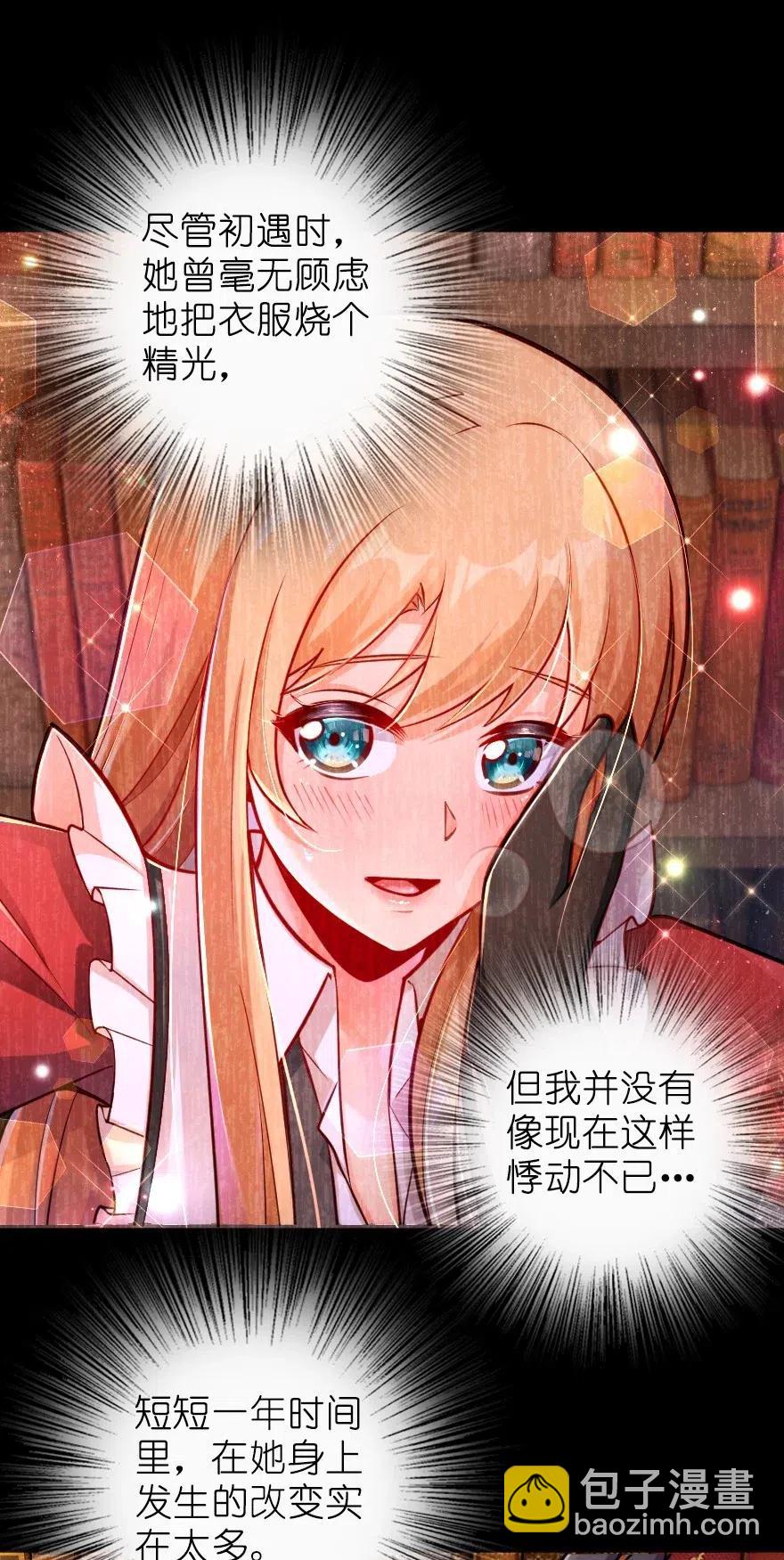 放開那個女巫 - 279 不要讓我等得太久 - 7