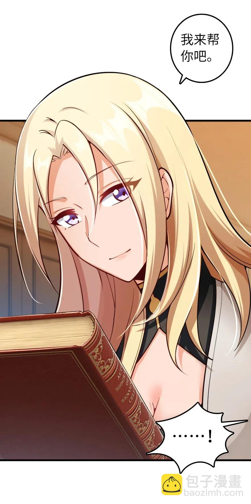 放開那個女巫 - 279 不要讓我等得太久 - 2