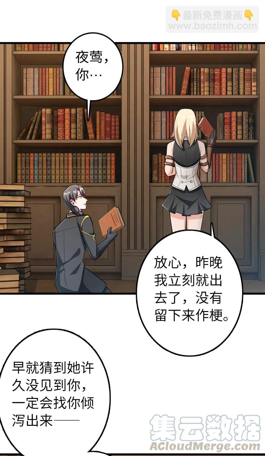 放開那個女巫 - 279 不要讓我等得太久 - 3