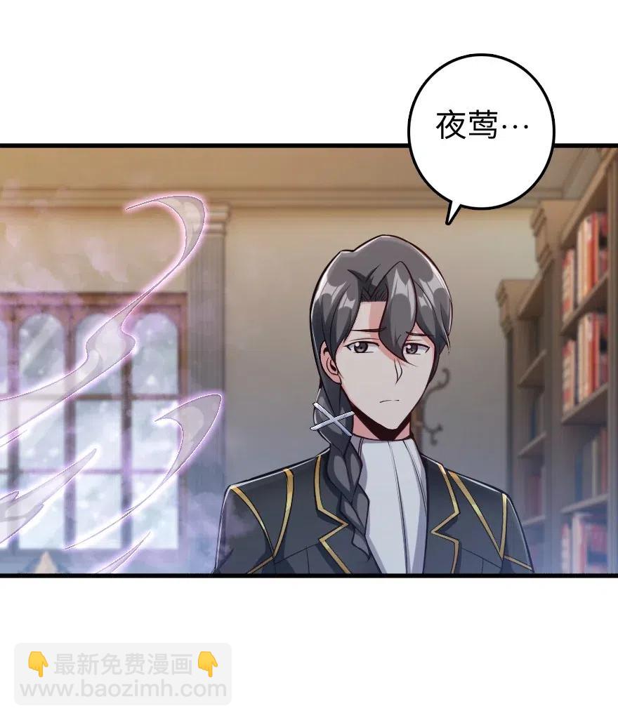 放開那個女巫 - 279 不要讓我等得太久 - 3