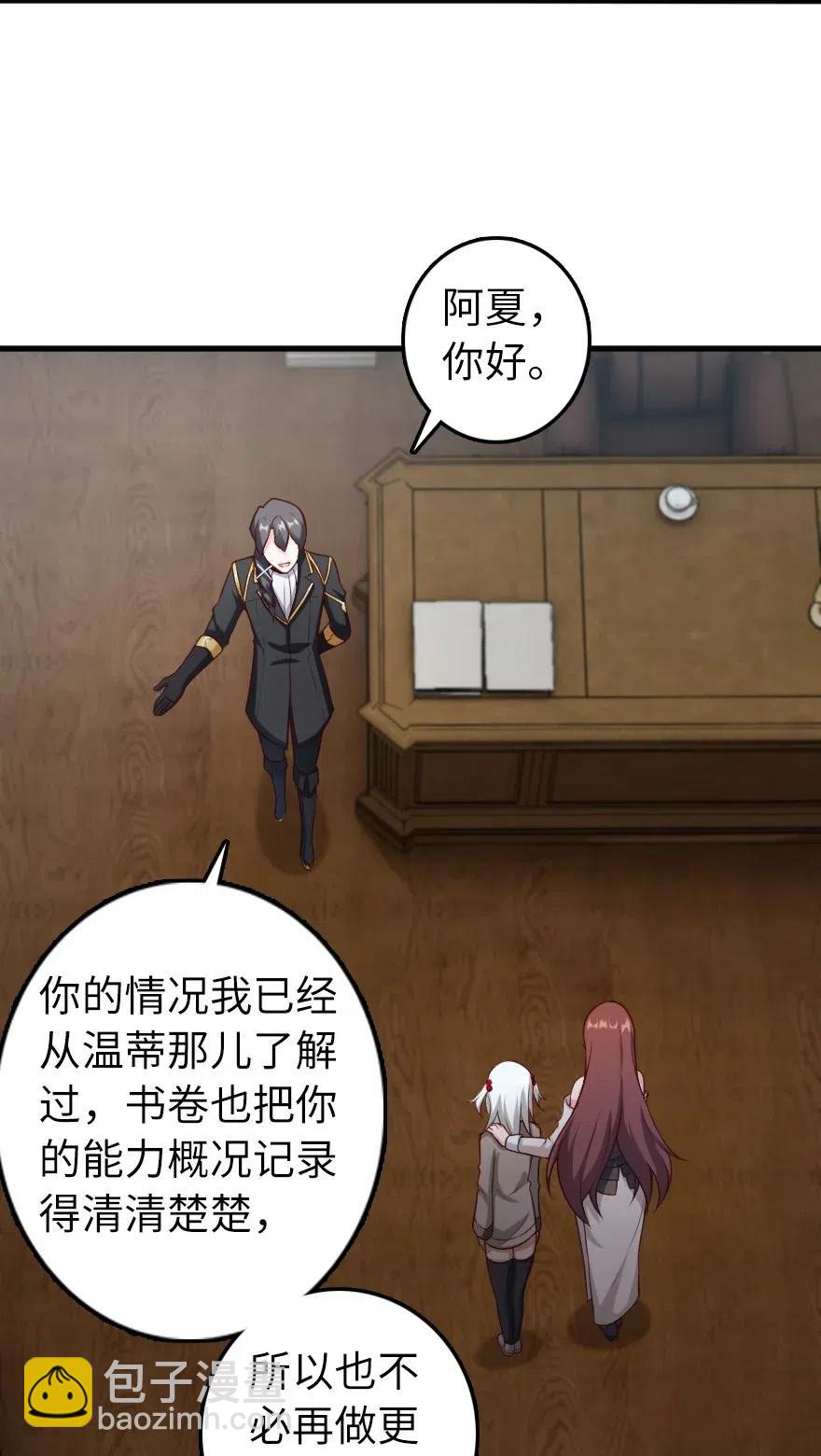 放開那個女巫 - 279 不要讓我等得太久 - 2