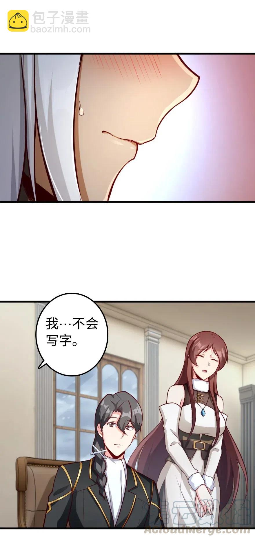 放開那個女巫 - 279 不要讓我等得太久 - 5