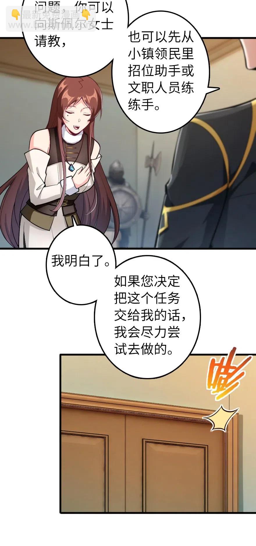 放開那個女巫 - 279 不要讓我等得太久 - 1