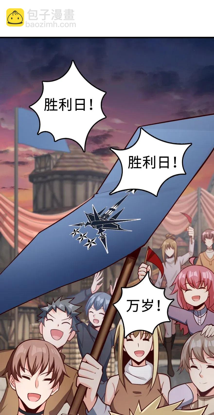 放開那個女巫 - 281 嫁給我好嗎？(1/2) - 4