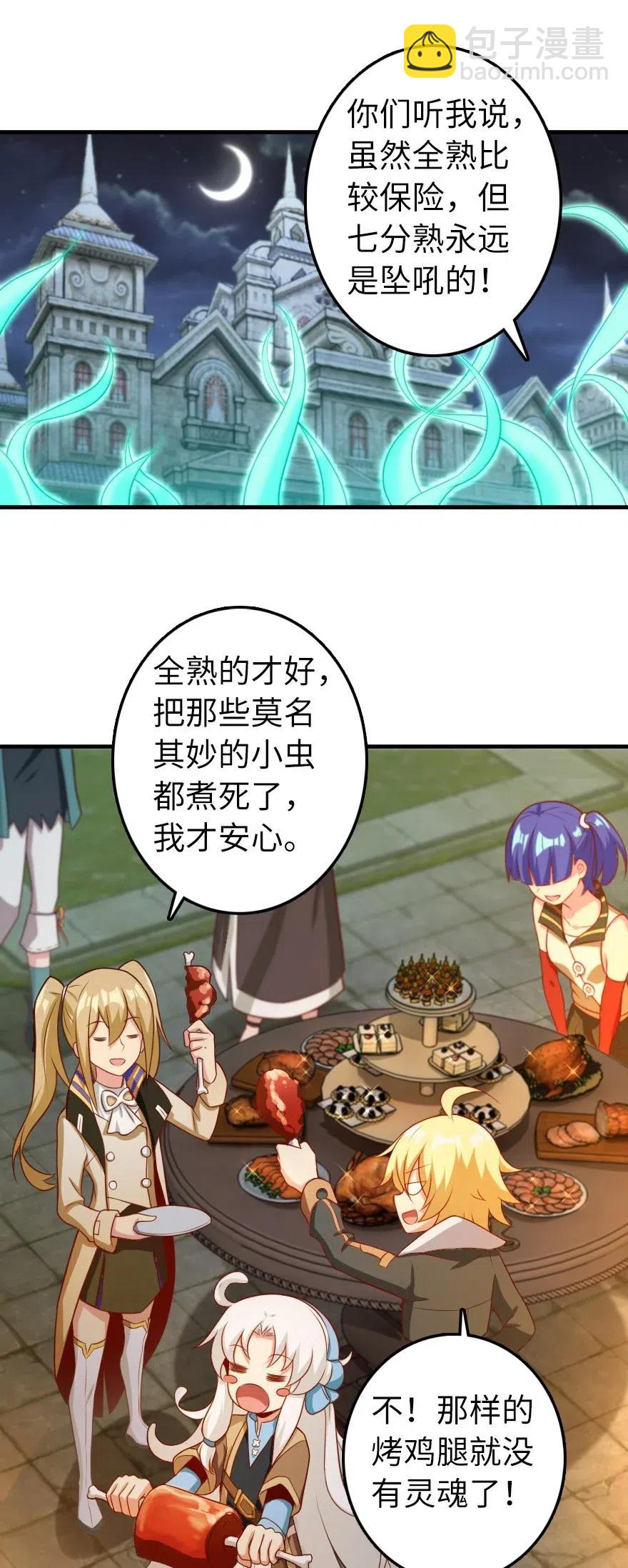 放開那個女巫 - 281 嫁給我好嗎？(1/2) - 6