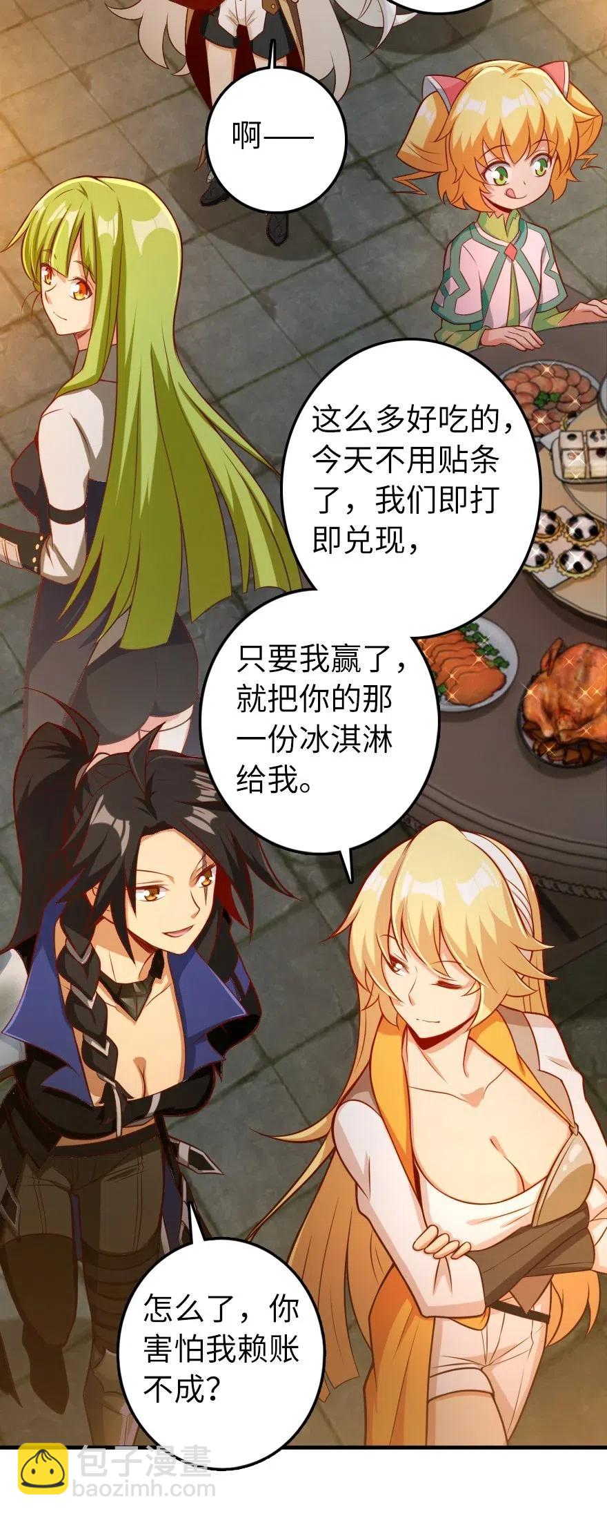 放開那個女巫 - 281 嫁給我好嗎？(1/2) - 7