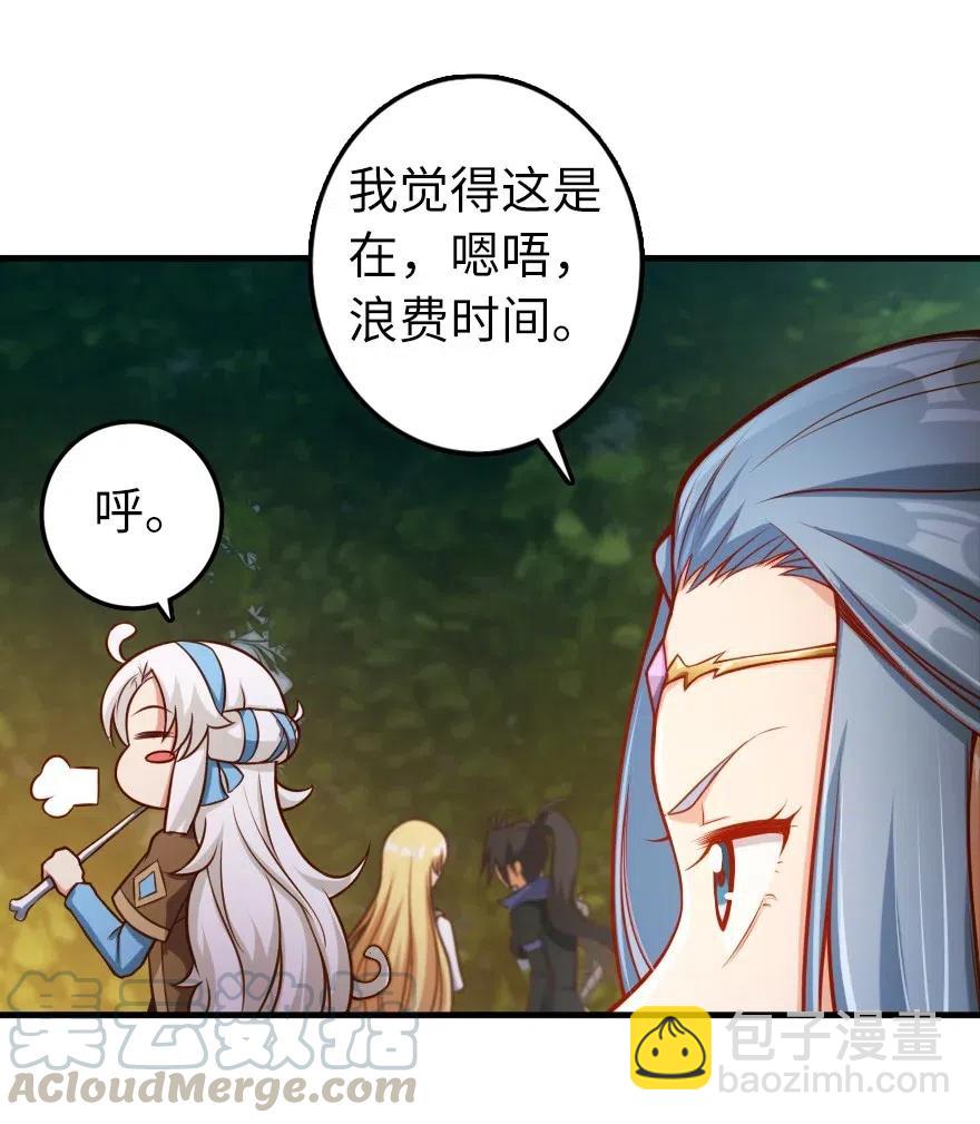 放開那個女巫 - 281 嫁給我好嗎？(1/2) - 8